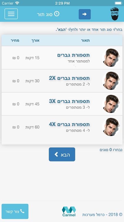 קובי קונסטנטיני