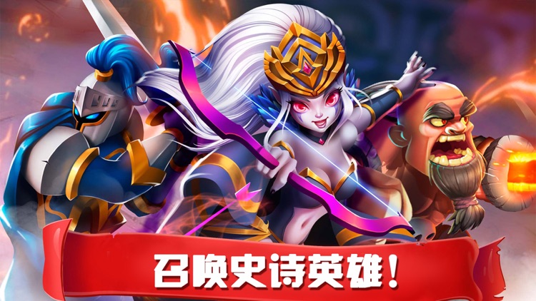 传奇召唤师-策略性卡牌游戏 screenshot-3
