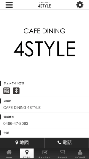 CAFE DINING 4STYLE公式アプリ(圖4)-速報App