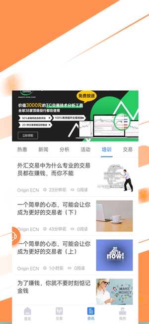 OriginECN(圖1)-速報App