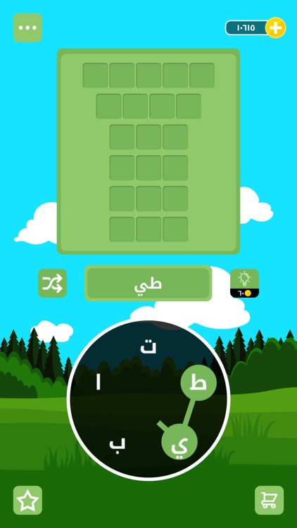 ربط - لعبة كلمات screenshot-9