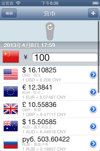 Currency converter - UpToDate screenshot 2