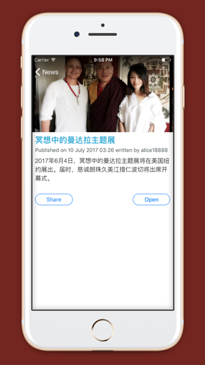 Adzom News(圖2)-速報App