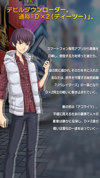 D×2 真・女神転生 リベレーション screenshot-4