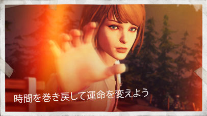 ライフ イズ ストレンジ screenshot1