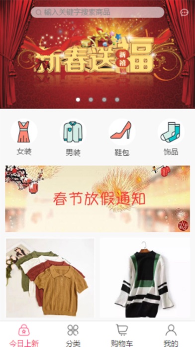 四季淘 screenshot 3