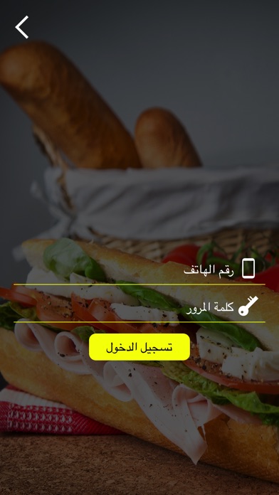 تطبيق آمر screenshot 2