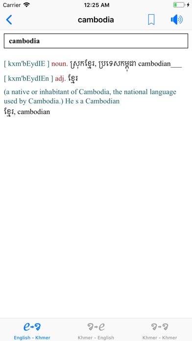 New Khmer Dictionary screenshot 2