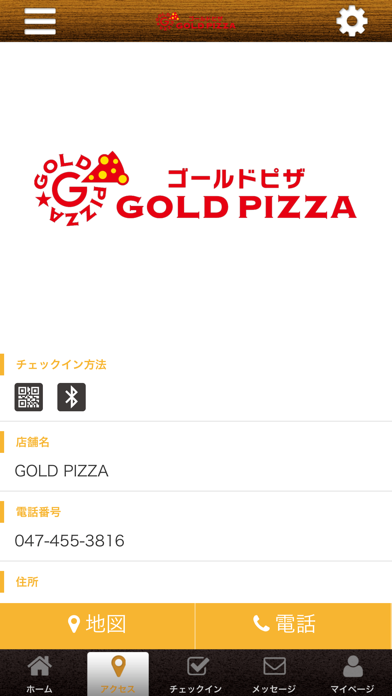 Gold Pizza screenshot 4