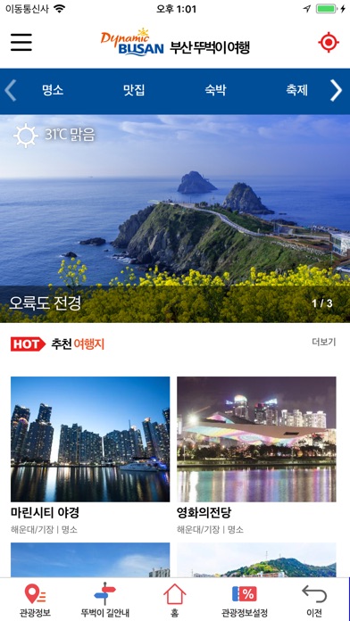 Image of 부산 뚜벅이여행