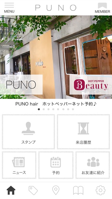 PUNO hair (プニョ) screenshot 2