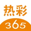 热彩365