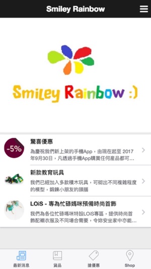 Smiley Rainbow – Online store for Kids and Moms(圖1)-速報App