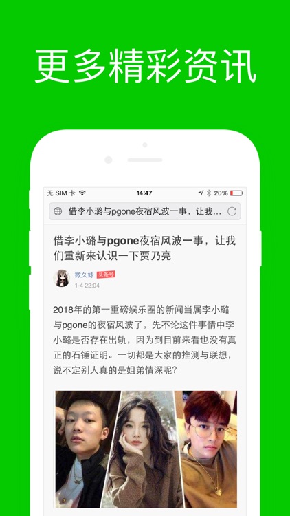 安全浏览器-手机高速上网的必备浏览器 screenshot-3