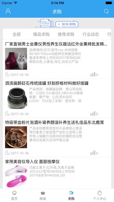 中国儿童医疗网 screenshot 2
