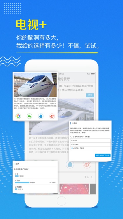 央视影音-海量央视内容高清直播 screenshot-9
