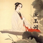 Li Qingzhaos poetry