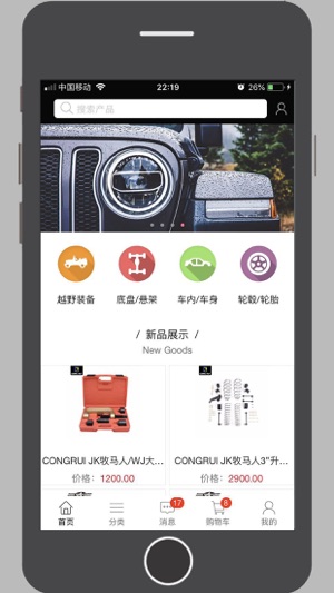 4wdmarket(圖1)-速報App