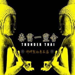 Thunder Thai 泰雷一靈舍