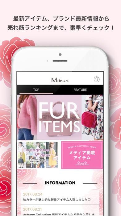 M.deux エムドゥのスクリーンショット1 M.deux エムドゥのスクリーンショット1