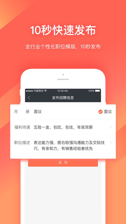 招才猫直聘-58同城商家企业招聘软件