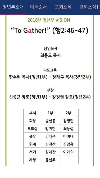 창대교회청년부 스마트주보