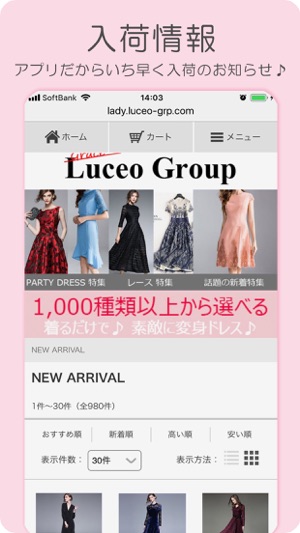 Luceo Group｜結婚式ドレス＆パーティードレス通販(圖5)-速報App