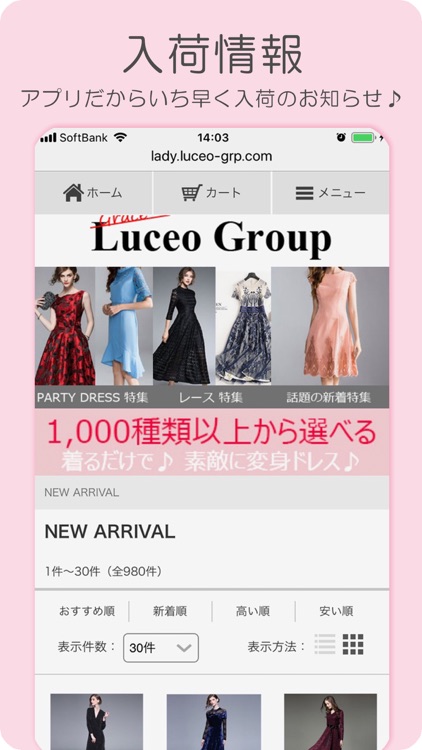 Luceo Group｜結婚式ドレス＆パーティードレス通販 screenshot-4