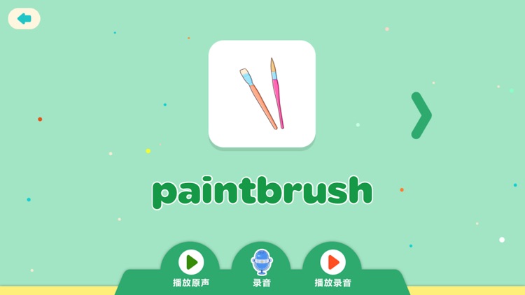 SS英语 screenshot-3