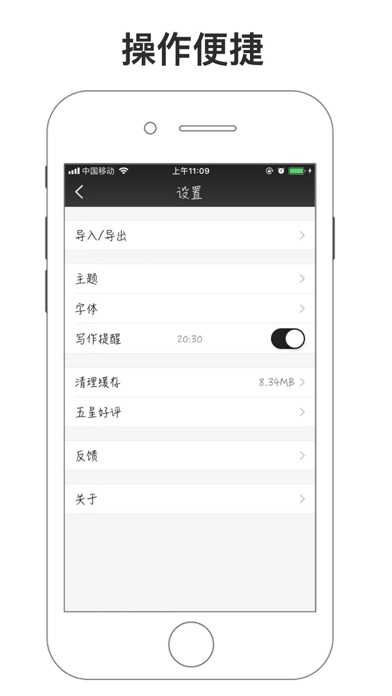 一本日记-别具一格的日记写作app screenshot 4