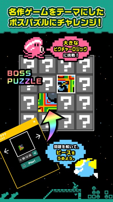 ピクロジパズル screenshot1