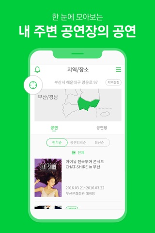 멜론 티켓(Melon Ticket) screenshot 4