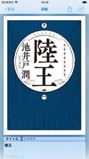 BookMemory(圖4)-速報App