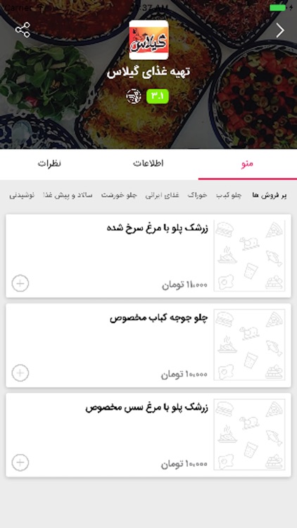 Snappfood (Zoodfood) اسنپ فود (زودفود) screenshot-3