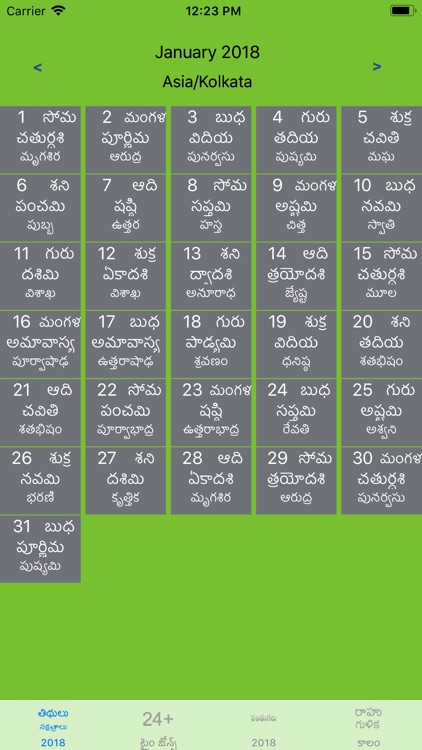 2019TeluguCalendar