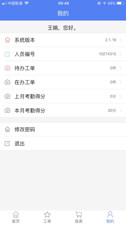 易积分 screenshot-5