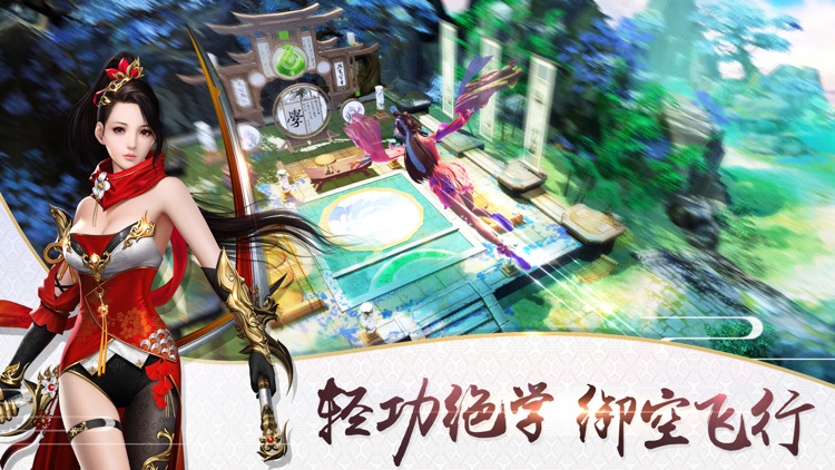 斗破修仙-3D东方绝美修仙手游 screenshot-6