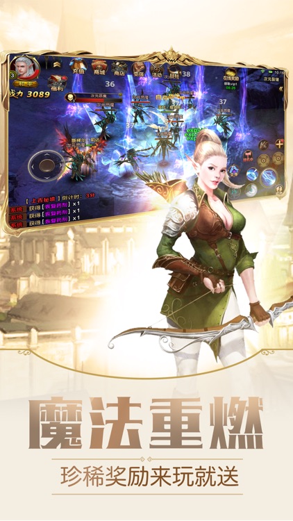 永恒契约-无双奇迹RPG手游 screenshot-4