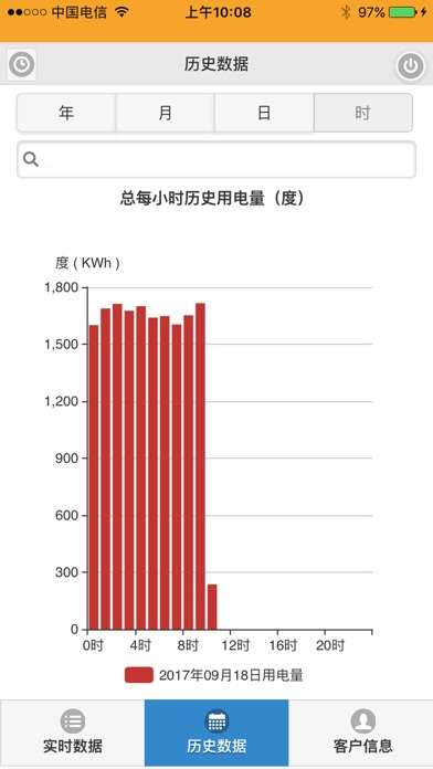 萤火虫售电 screenshot 3