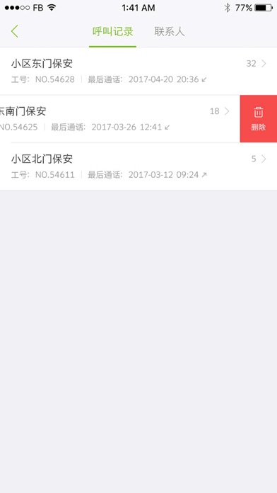 大澍易视讲 screenshot 3