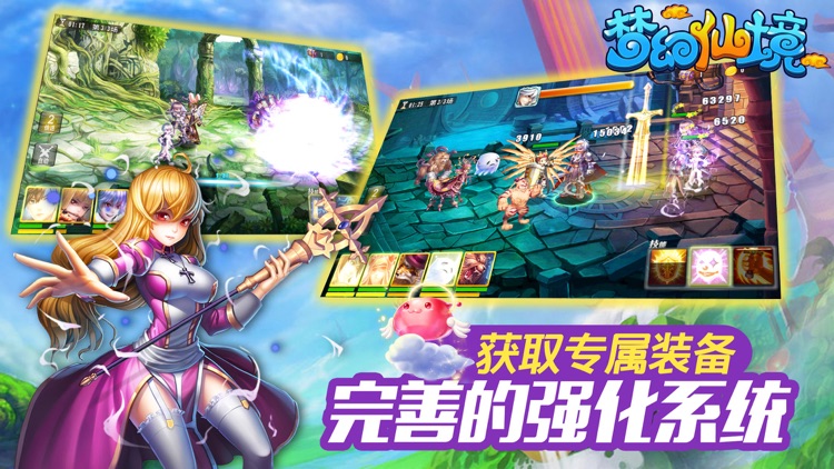 梦幻仙境3D传说大冒险 - 守护奇迹永恒,暖暖的卡牌游戏