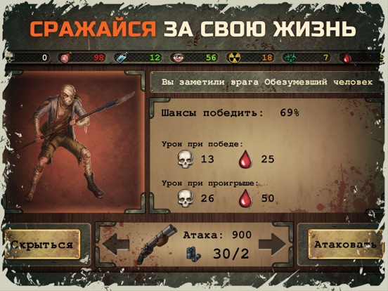 Скачать Day R Survival: Выживание