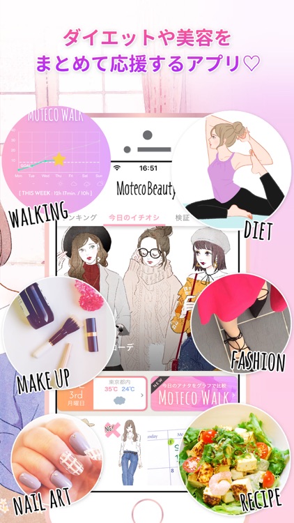 MotecoBeauty