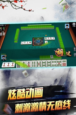 南昌九九棋牌 screenshot 3