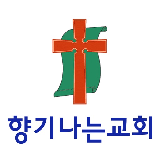 향기나는교회 icon