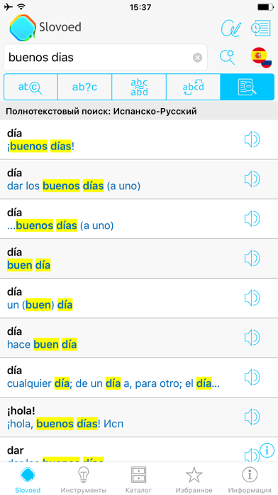 Russian  Spanish Slovoed Deluxe talking dictionary Screenshot 2