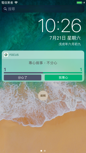 Focus(圖1)-速報App