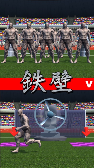 フリーキック 鉄壁 vs 魔球 screenshot1