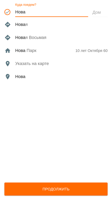 Такси Городское Новошахтинск screenshot 4