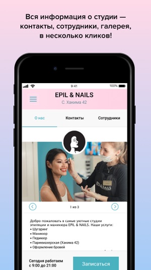 EPIL&NAILS(圖4)-速報App